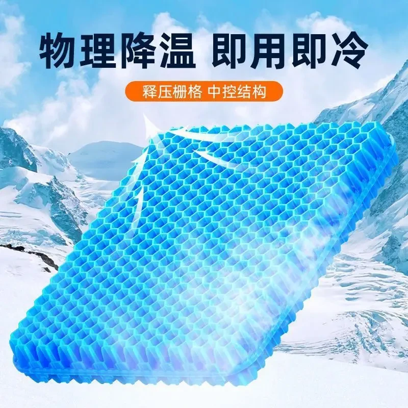 蜂窝冰垫夏季凝胶坐垫透气汽车座椅软冰垫办公室家用凳子屁股凉垫