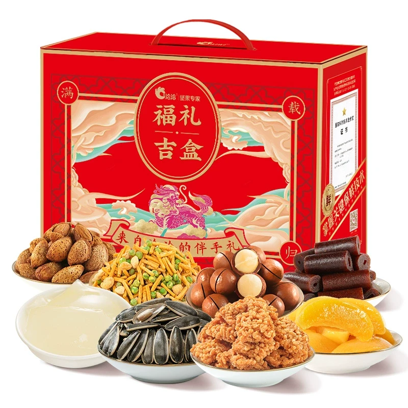 洽洽大礼包六禧礼盒坚果干果开心零食休闲年货节日送礼团购