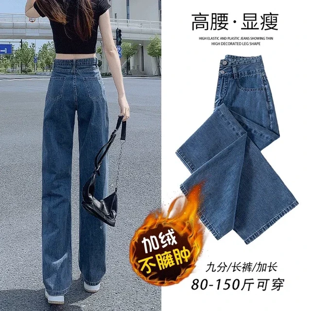 加绒加厚牛仔裤女2025新款秋冬高腰宽松显瘦直筒小个子垂感阔腿裤
