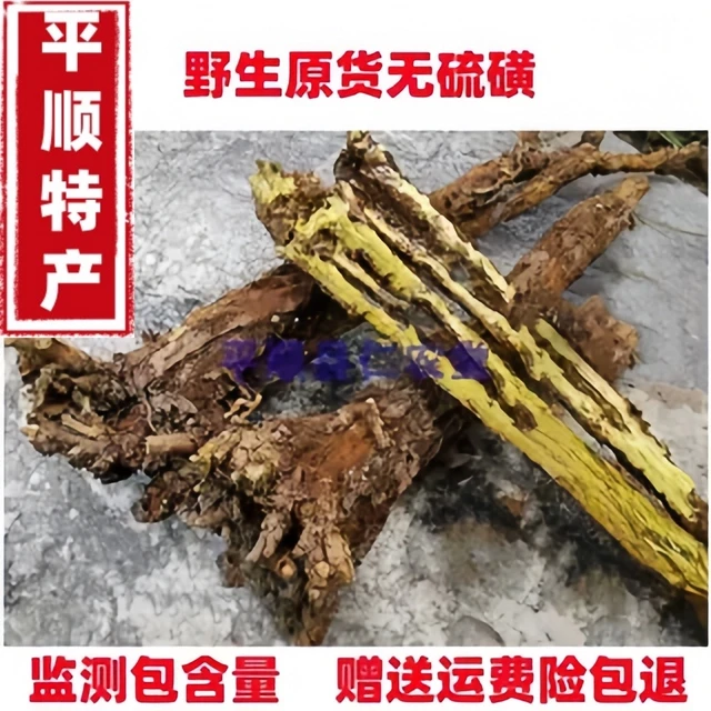 黄芩个子整株枯芩条芩子芩500克包邮山西黄芩新货黄琴包邮