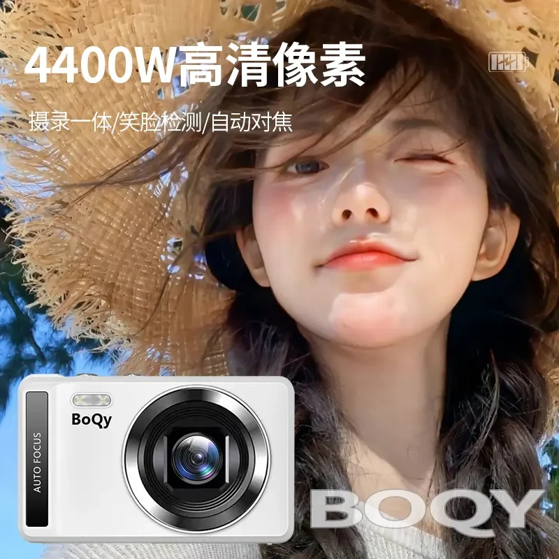 BOQY自拍CCD相机美颜微单学生入门卡片机高清旅游复古校园女生