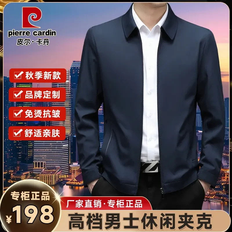 皮尔卡丹男士商务休闲行政夹克春秋款中老年纯色时尚拉链男装外套