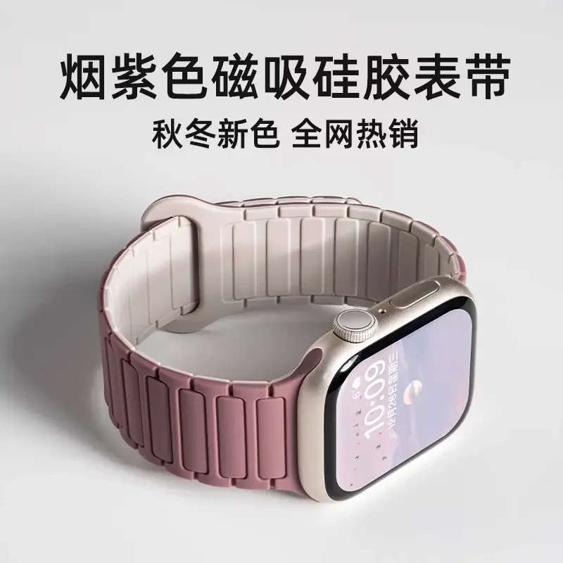 适用苹果表带S10/9/8SEultra表带张婧仪同款双色磁吸硅胶亲肤表带
