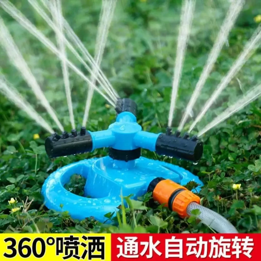 花园360浇花园林灌溉自动旋转洒水器草坪浇水浇菜三叉款喷头 B014