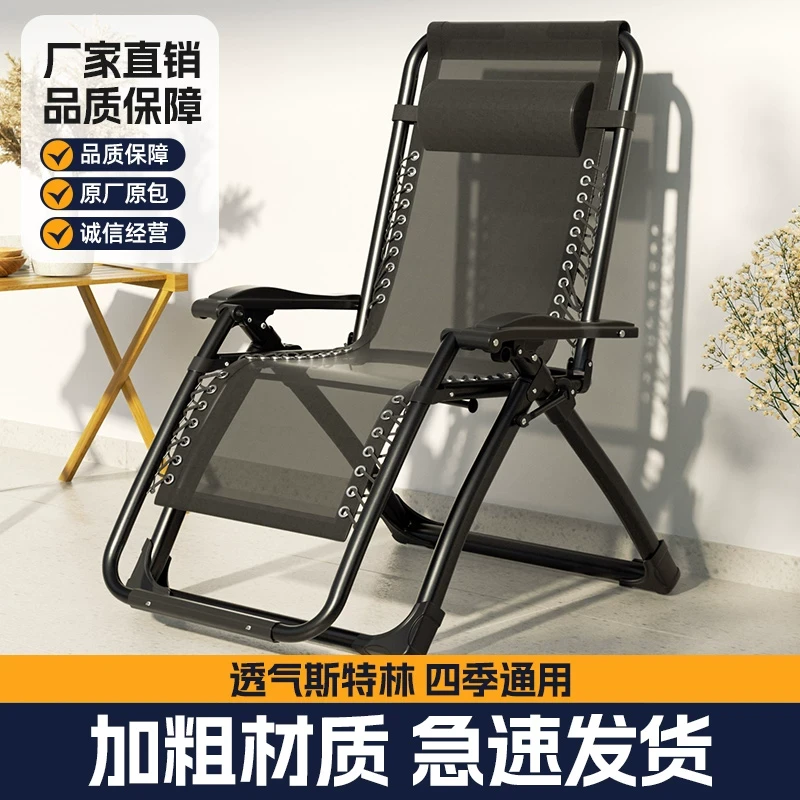 躺椅折叠午休两用办公室午睡床家用阳台休闲懒人可坐可躺睡靠背椅