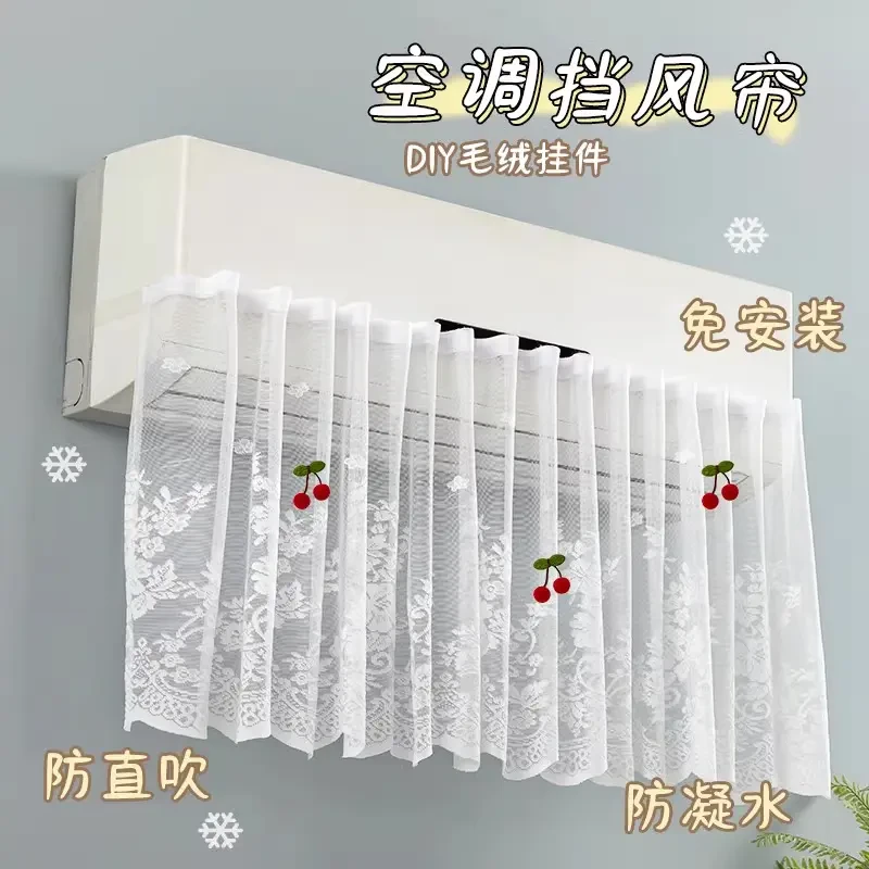 挂式空调挡风门帘通用防直吹导风出风口坐月子挡遮风挡风罩挡风帘