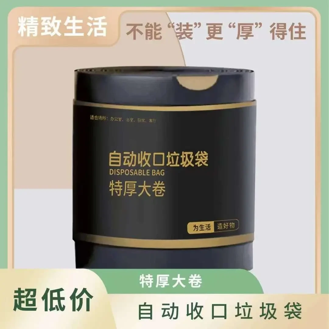 【新人450只/卷】黑色超值装家用抽绳垃圾袋 不透加大加厚手提式
