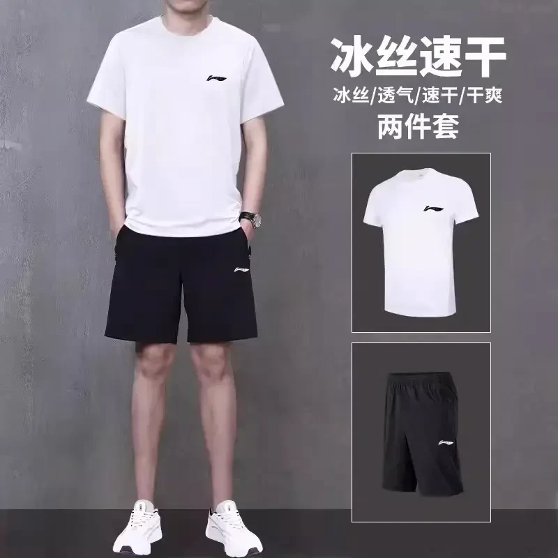 李LN宁冰丝运动套装夏季宽松男士短袖T恤速干跑步健身休闲套装