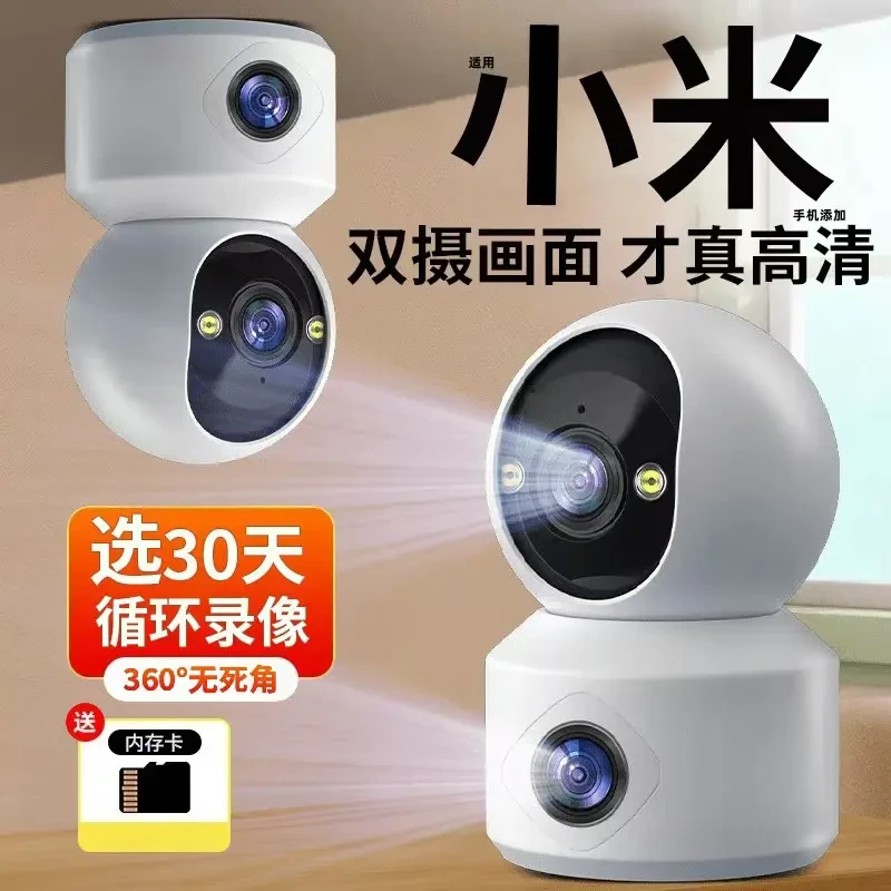 2025新款家用监控摄像头监控器360旋转家用可对话高清摄像头夜视