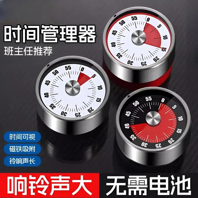 【班主任推荐】不锈钢定时器学生时间管理提醒器倒计时器带磁铁闹钟