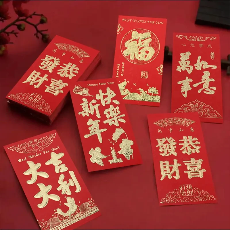 （六只装）新年过年红包利是封婚礼烫金通用喜字乔迁生日硬纸卡片