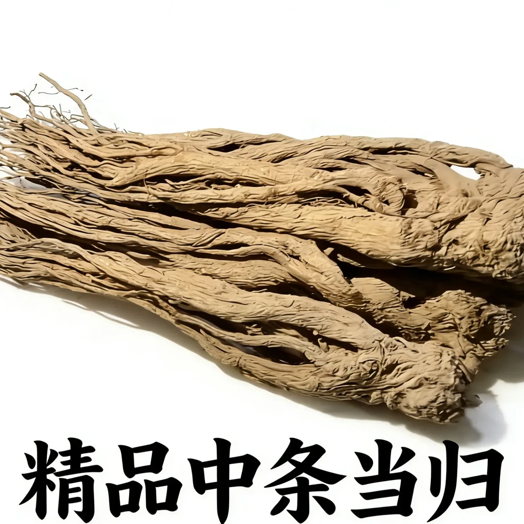 精选整条干当归滋补养生可煲汤泡酒甘肃特产干货