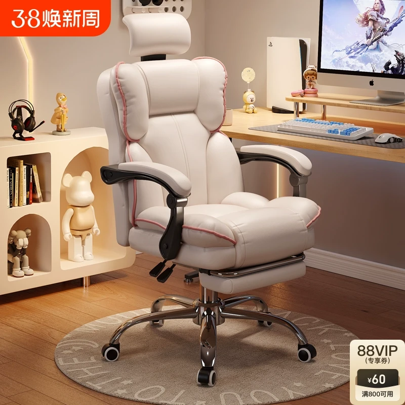 电竞椅家用电脑沙发椅舒适久坐办公座椅直播主播女生卧室书桌椅子