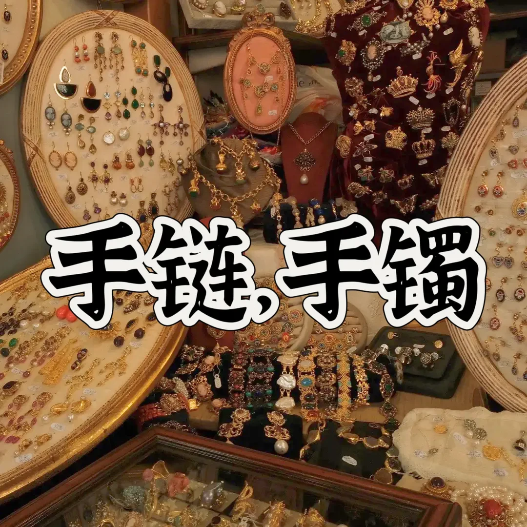 合成金属合成锆石手链 合成金属合成锆石手链 S开头手链