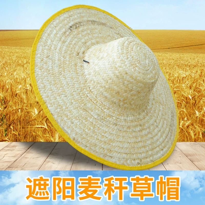 手工包边草帽农民干活遮阳帽麦秆草编中年劳保帽男女夏季大沿钓鱼