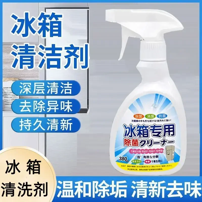 冰箱清洁剂除臭除菌去异味胶圈胶条去霉菌斑专用多功能冰箱清洗剂