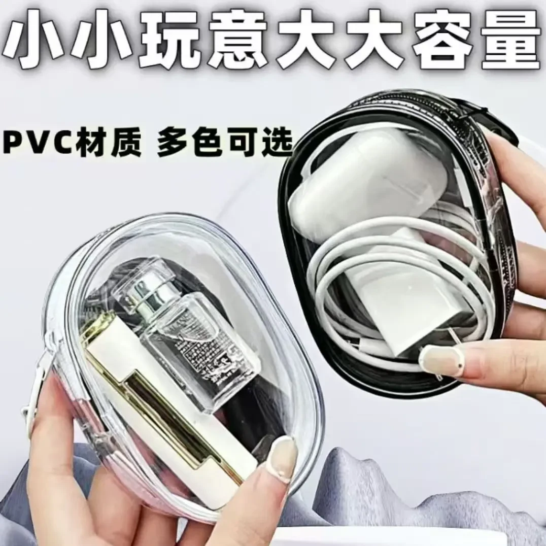 便携随身外出耳机收纳盒手机整理数据线充电器充电收纳透明绕线