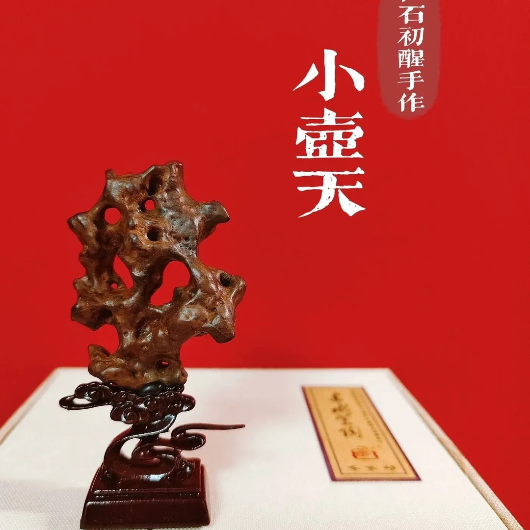 【小壶天】天然太湖原石书房茶台摆件奇石手把件