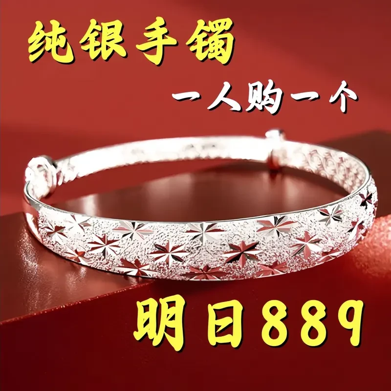 足银手镯今日【特价】专柜9999纯银实心满天星推拉手镯送妈妈礼