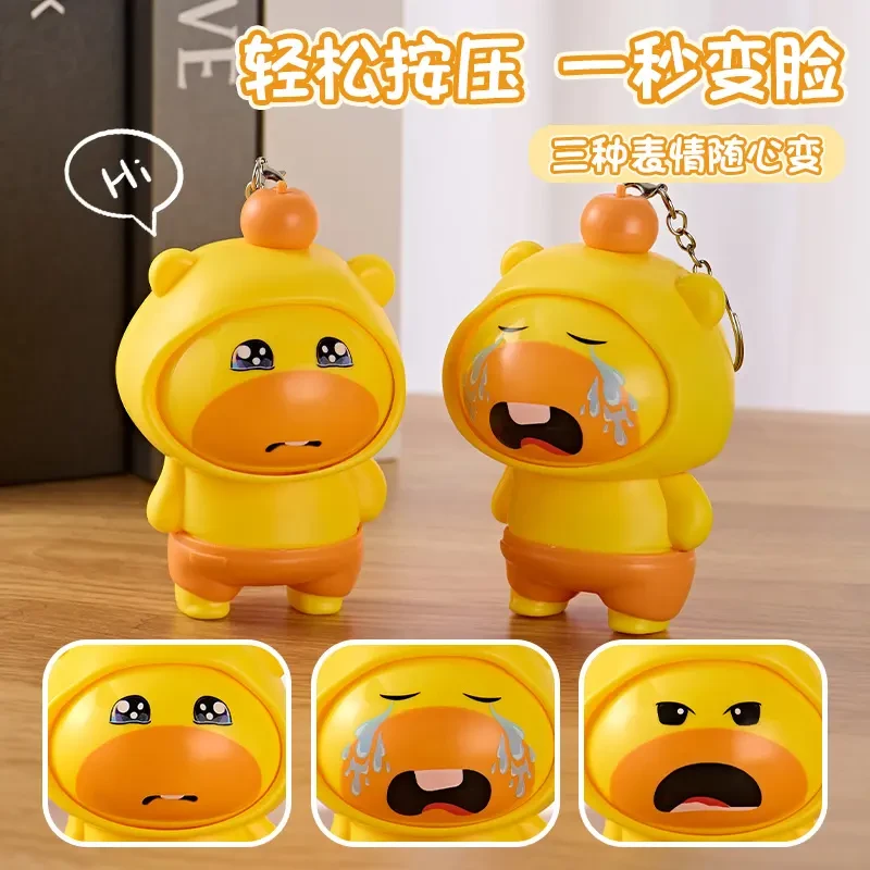 小红书同款水豚变脸娃娃钥匙扣挂件玩偶摆件创意解压玩具