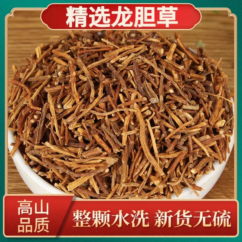 甄选龙胆草高山采摘无杂质无硫熏苦胆草新鲜干货自然晾晒另售百合