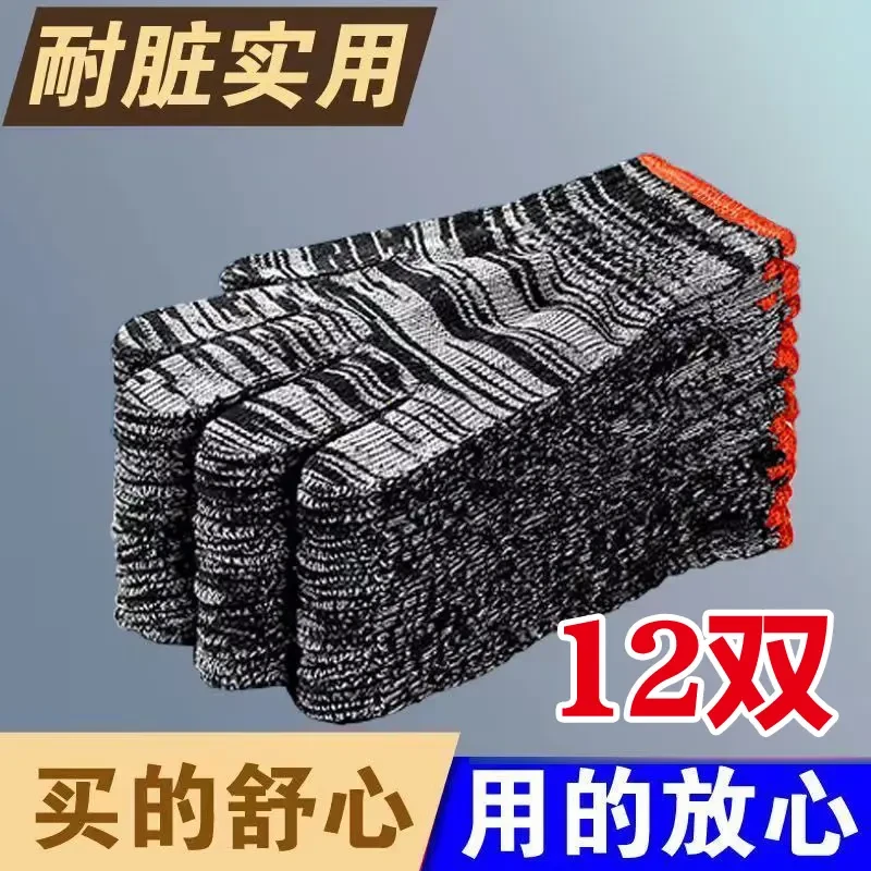 【到手12双】耐脏加厚耐磨防滑棉线手套适合汽修工地干活使用