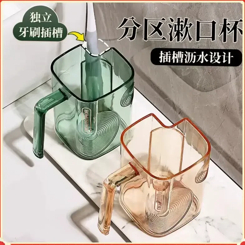 分区漱口杯可插牙刷杯子卫生间高颜值牙缸一家三口四口洗漱杯家用