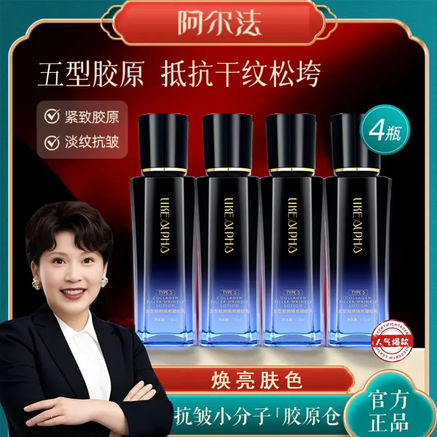 【48小时内发货】五型胶原填充皱纹乳淡纹亮肤焕亮小分子紧致保湿