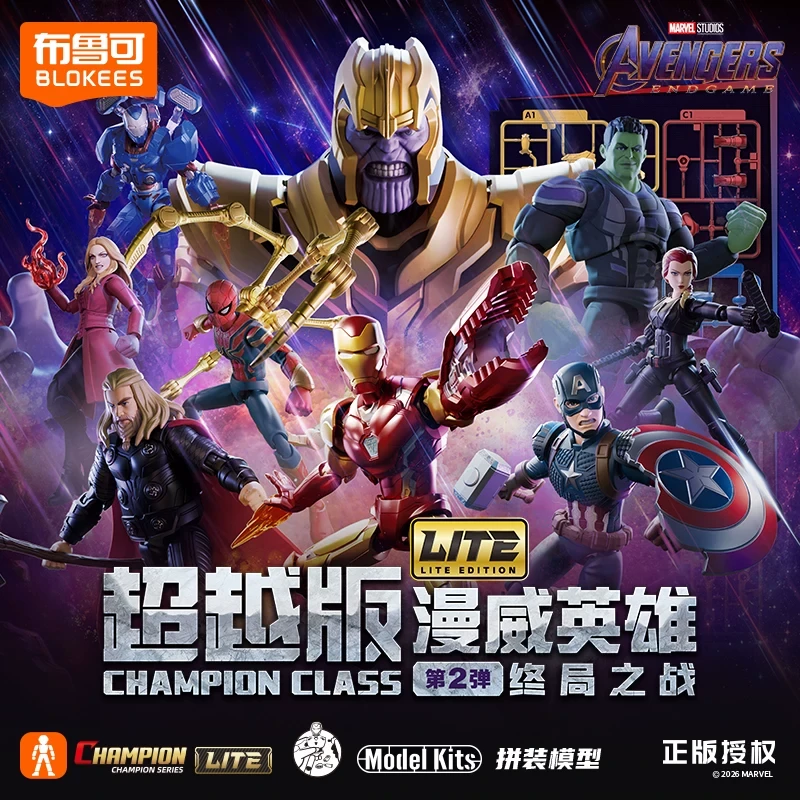 【萌潮拆盒】布鲁可漫威英雄蜘蛛侠超越版lite·2终局之战钢铁侠盲盒