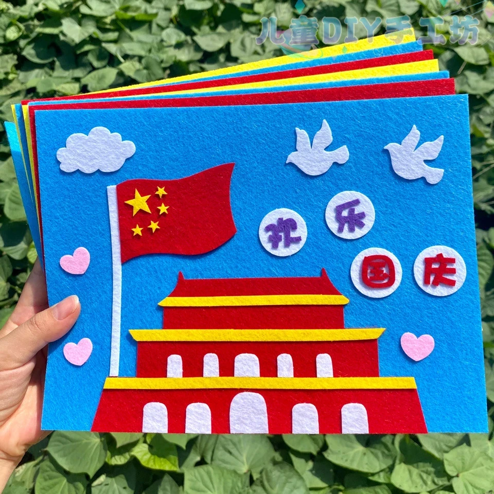 手工幼儿园小学贴画节日主题立体粘贴diy手工制作