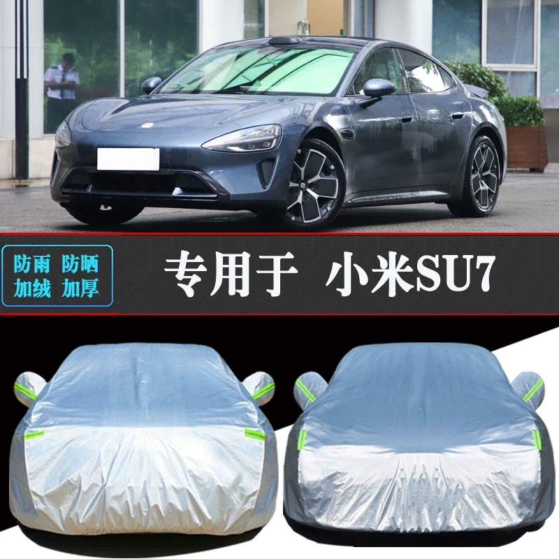 小米SU7专用车衣车罩防晒防雨隔热加厚遮阳汽车套防尘全罩盖车布