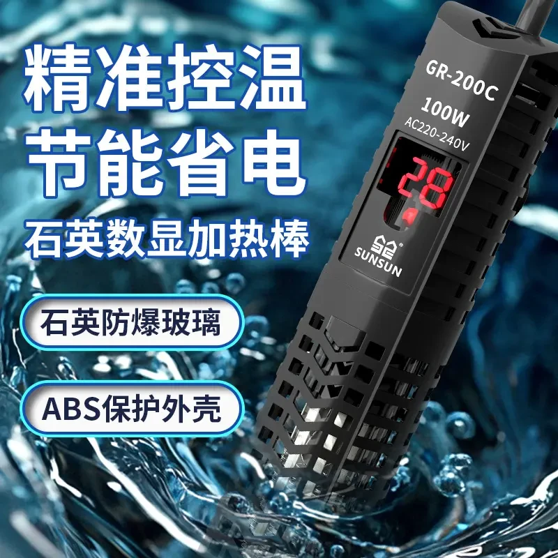 森森鱼缸加热棒自动恒温数显石英加温棒防爆水族箱加温器加热器