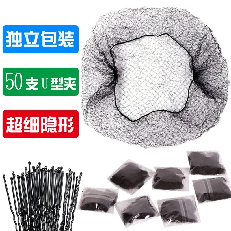 黑色古风隐形发网空乘盘头发空姐网兜儿童舞蹈丸子头职业盘发网女