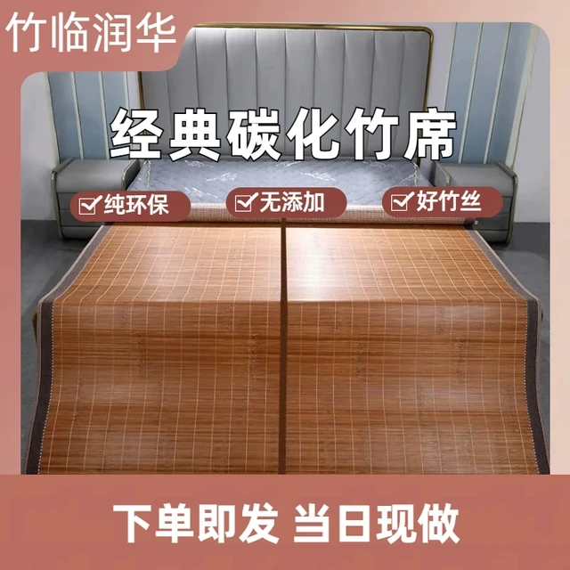 BIOSSANCE竹凉席1.2m新款1.5米夏季席子1.8米碳化双面折叠1.4学生