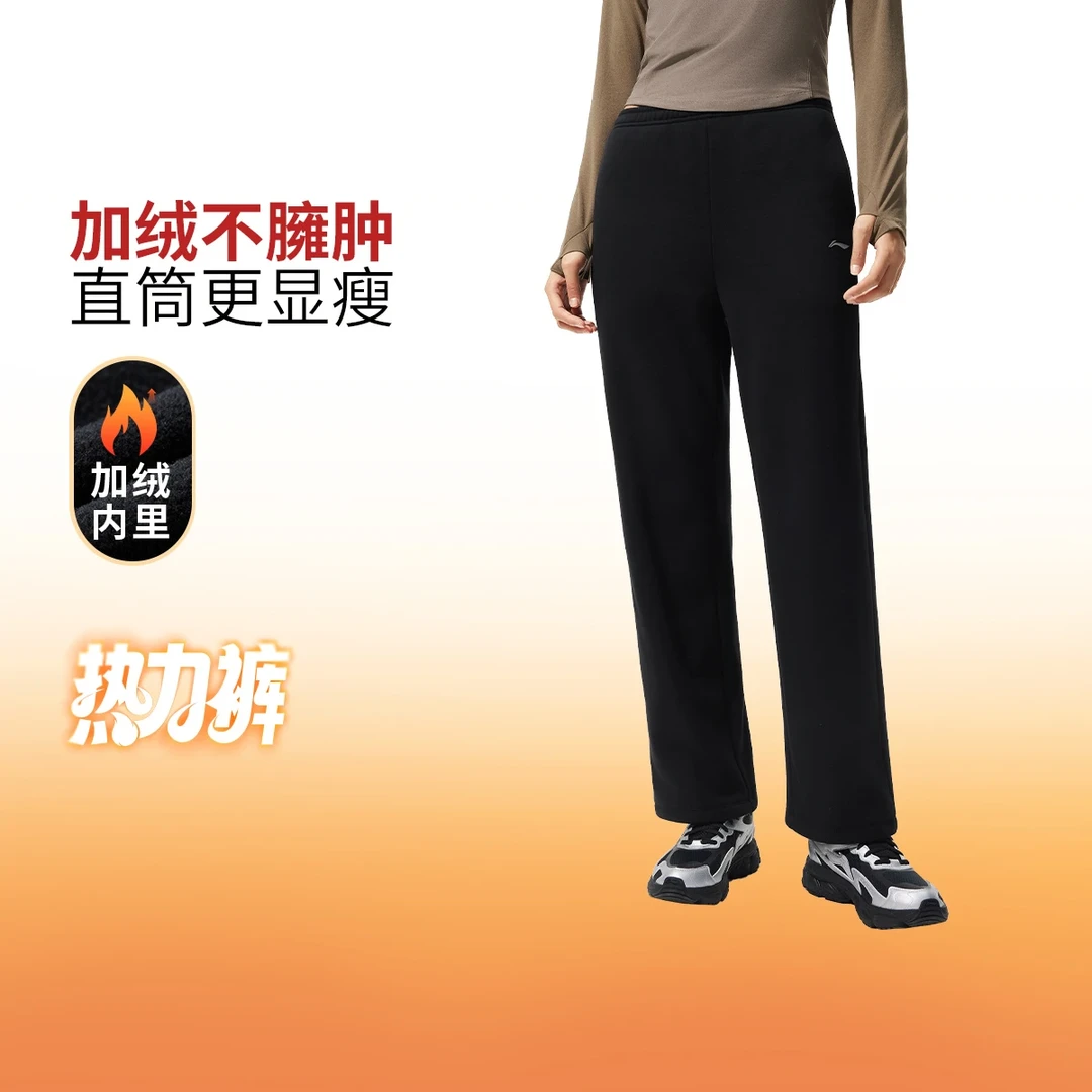 李宁女子直筒裤秋冬显瘦加绒保暖热力裤运动长裤AKLV968/AKLVA52