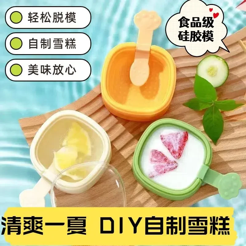 家用自制雪糕冰棒冰棍冰糕格制冰块食品硅胶儿童DIY冰淇淋模具