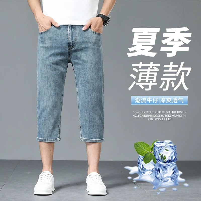 男士七分牛仔短裤夏季薄款潮牌百搭宽松直筒时尚高端休闲8分裤子