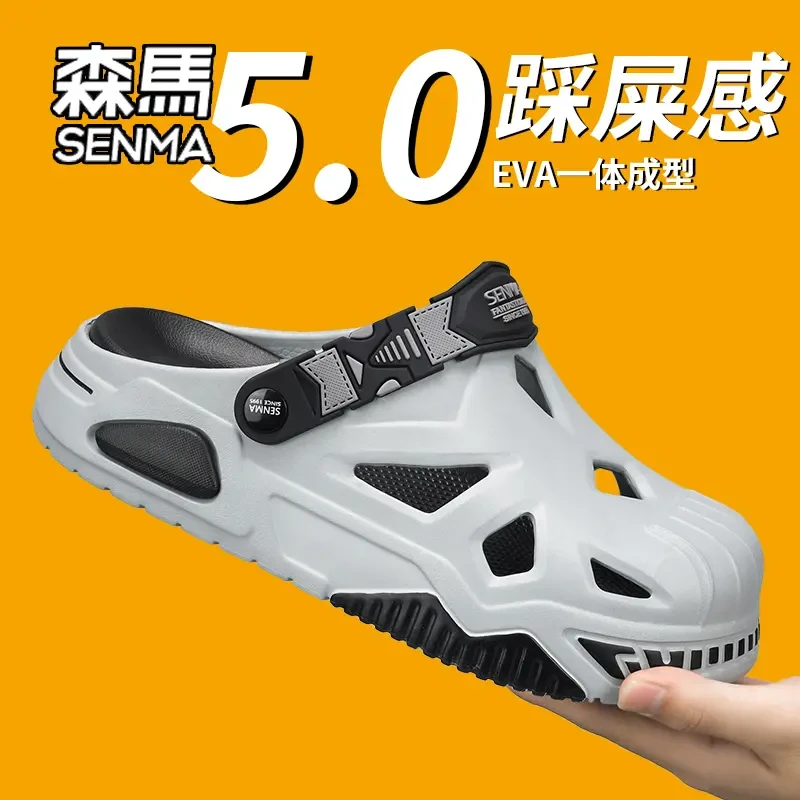 SENMA/森马洞洞鞋男款夏季外穿踩屎感青少年包头两用运动沙滩凉拖