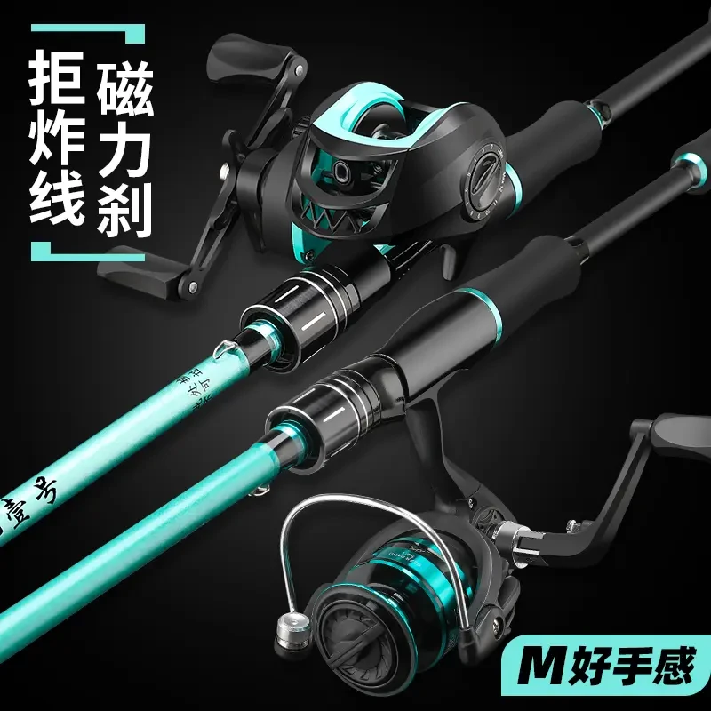 【主播推荐】插节路亚直柄枪柄M调远投鱼杆水滴轮黑鱼纺车轮入门杆