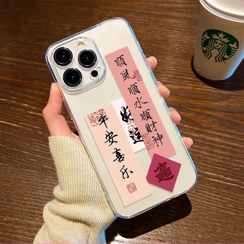 顺风顺水顺财神适用苹果16/15手机壳套iphone14plus书法13PROMAX