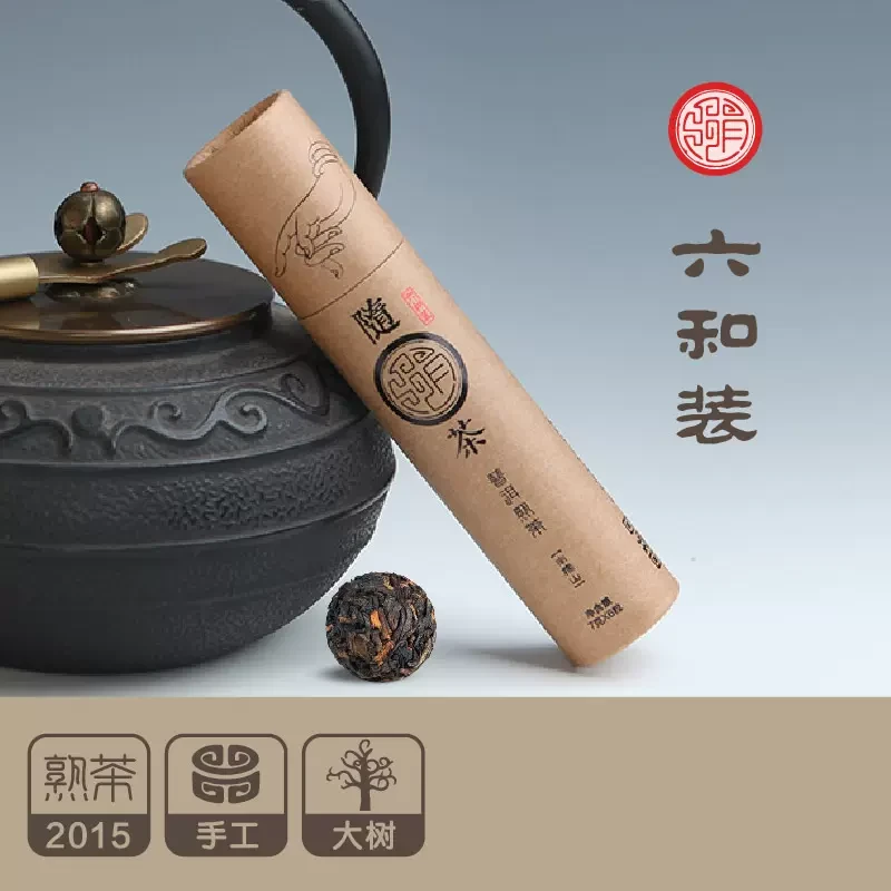 【随茶六和装】熟茶 | 手工普洱 7gX6粒 大树 2015年