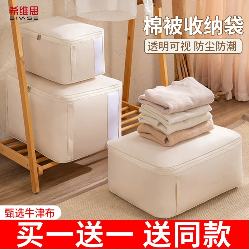 被子收纳袋子装放棉被衣物整理袋防潮家用大容量牛津布搬家防尘