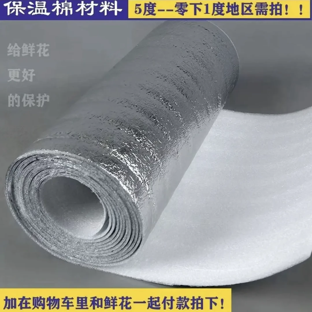 【保温棉】保护鲜花不冻坏0度以下必拍  不参与凑单