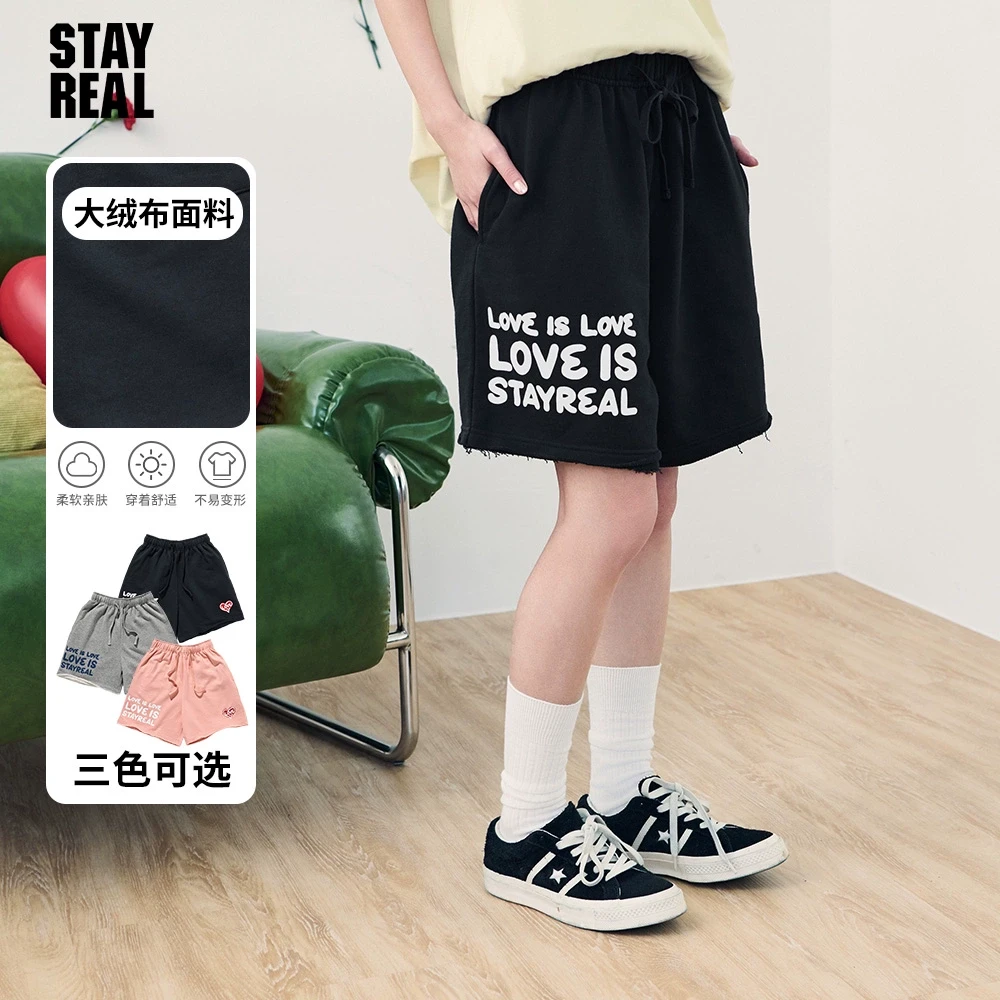 STAYREAL情人节不收边棉短裤无性别五分裤男女休闲运动潮流显瘦