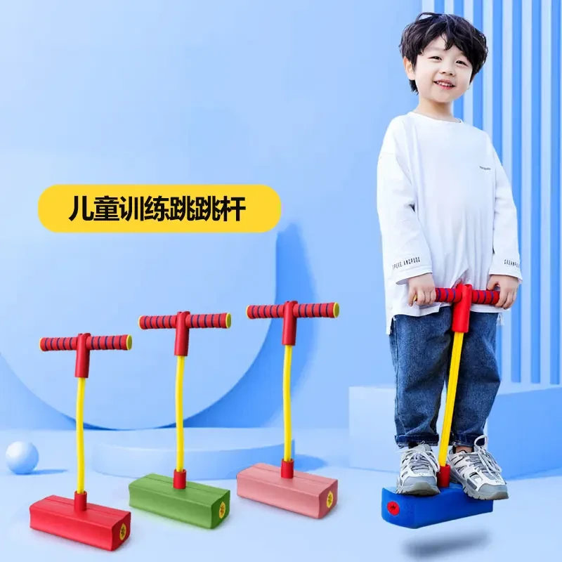 益智青蛙跳玩具跳跳杆亲子互动手眼协调加厚防滑平衡运动感BX