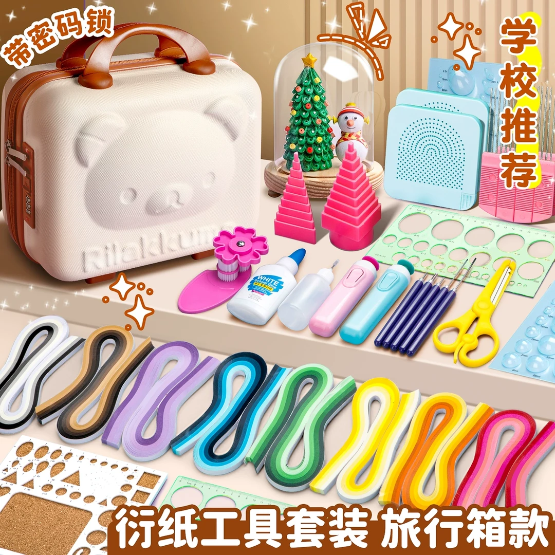 衍纸材料包套装初学者衍纸画手工diy工具衍纸纸条胶水学生纸艺电