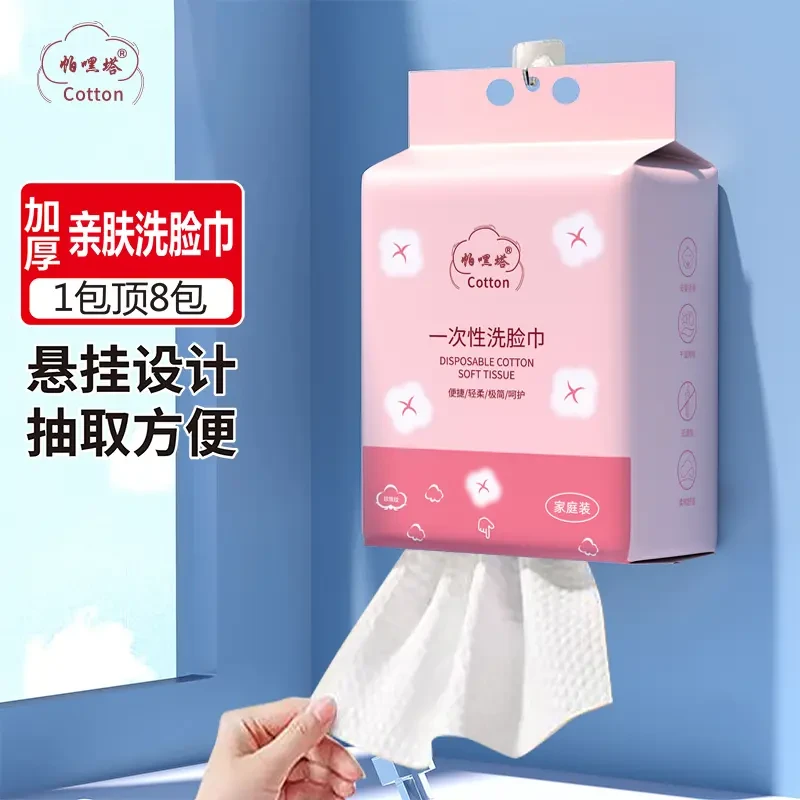 【新人福利】悬挂式一次性毛巾加大棉柔巾干湿两用加厚洁面擦脸巾