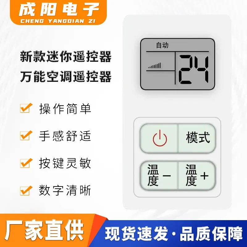 【带显示屏】万能空调遥控器通用空调机挂绳纽扣方便携带