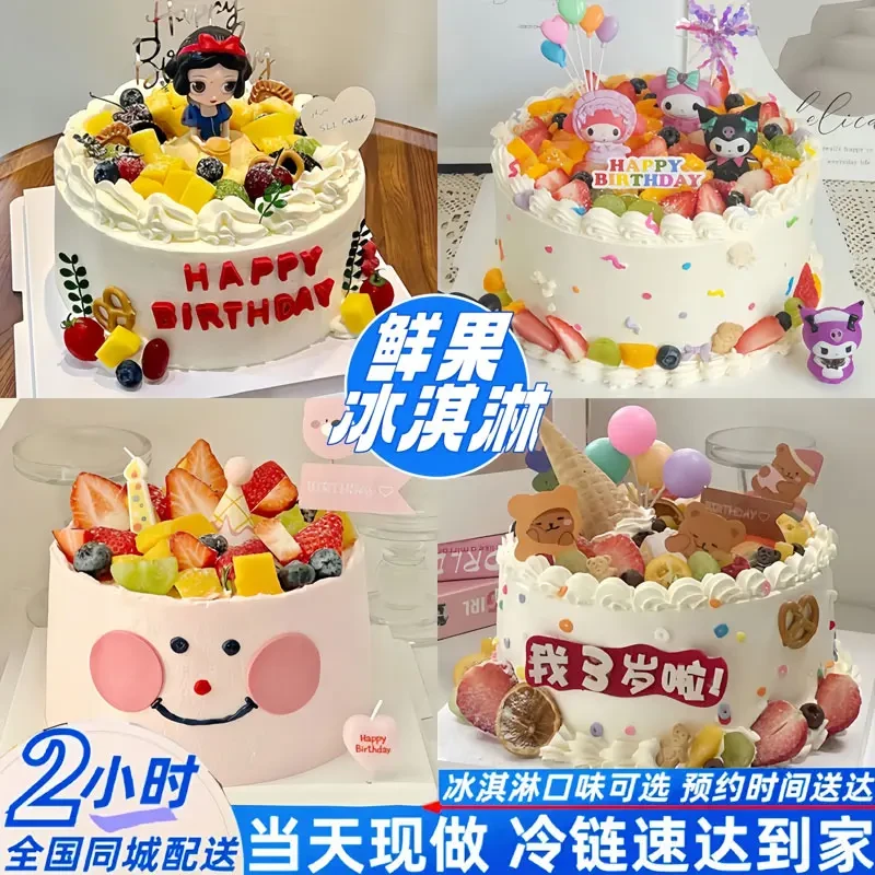 8喜冰淇淋附近水果奶油毕业生日蛋糕全国同城免费配送上门男女孩
