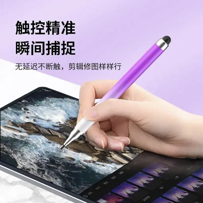 高精度剪映触屏笔手机平板通用绘画笔剪辑触控笔多功能触控电容笔